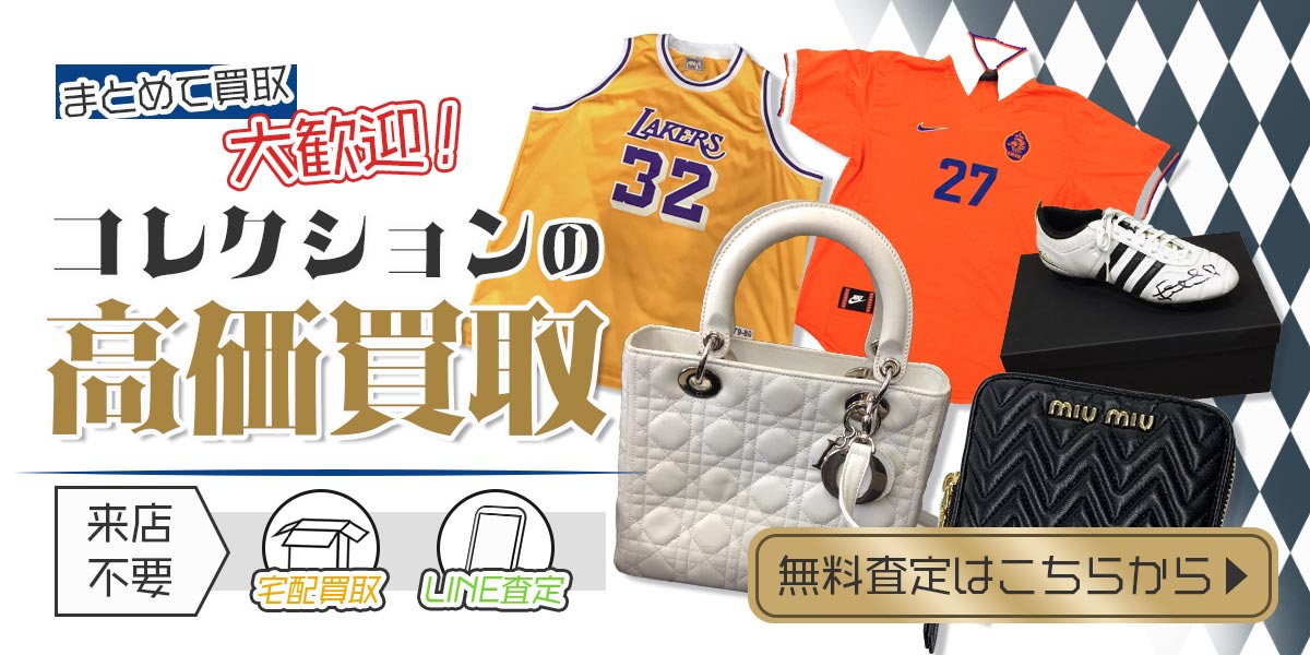 プラモデルのまとめ査定